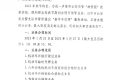 漢中市公安局交警支隊車管所關于2023年春節期間正常辦理部分車駕管業務的通告縮略圖